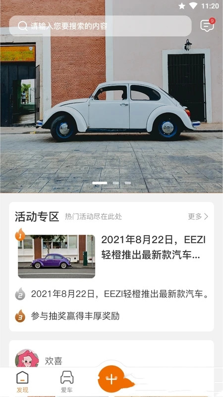 轻橙世界截图 轻橙世界截图