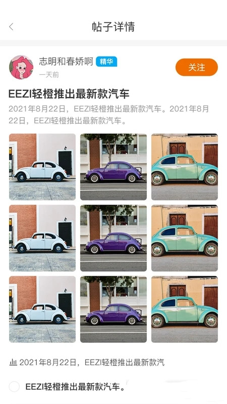 轻橙世界截图 轻橙世界截图