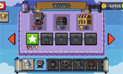 英雄丹救公主截图 英雄丹救公主截图