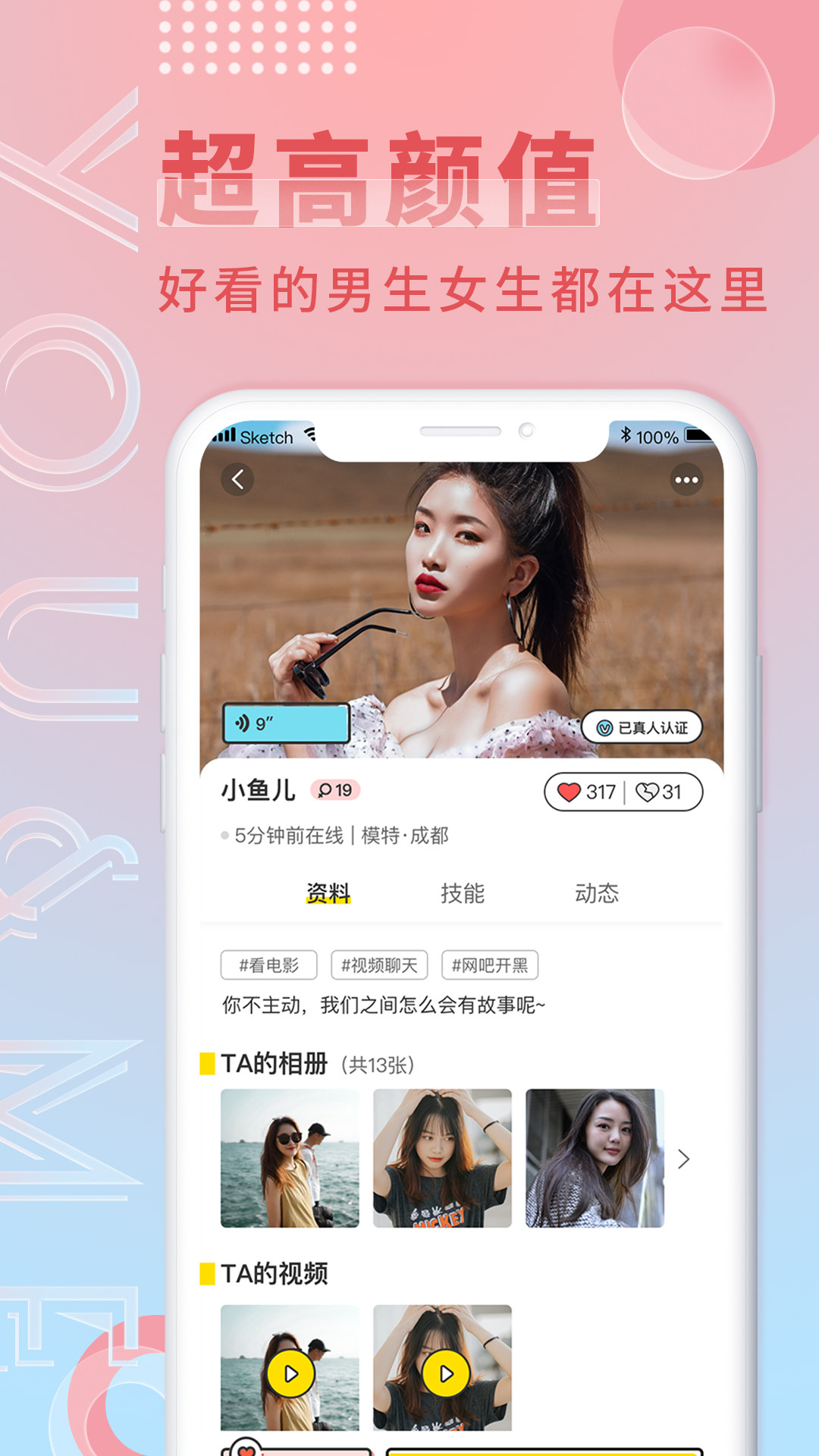 游觅截图 游觅截图