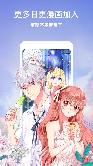 触触漫画截图 触触漫画截图