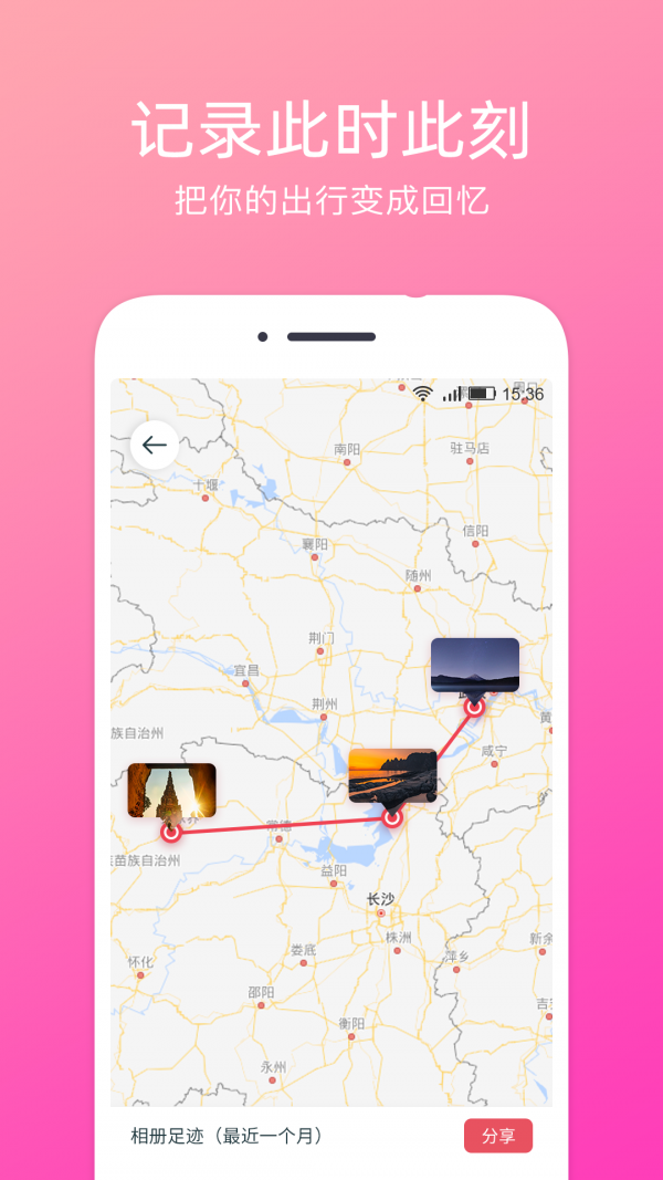 定位相机截图 定位相机截图