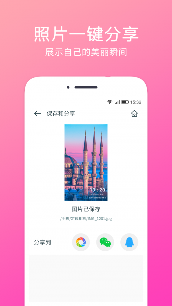 定位相机截图 定位相机截图