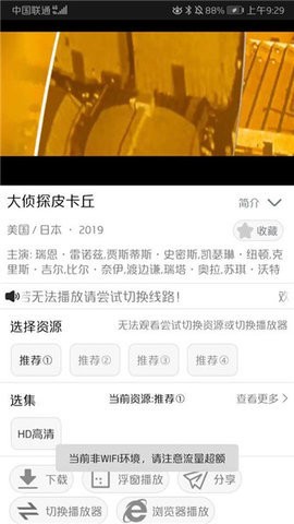 聚萌影视截图 聚萌影视截图