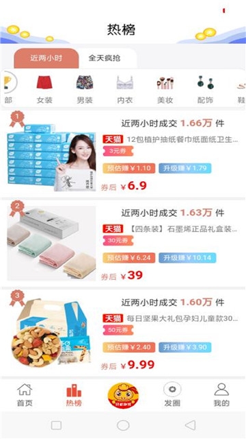 团品优选截图