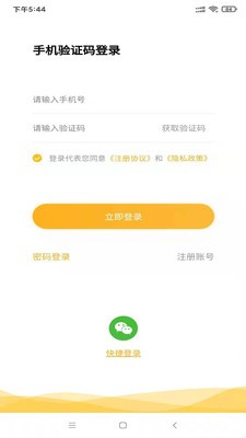 蚂蚁兼职截图 蚂蚁兼职截图
