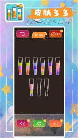 消消小水泡截图