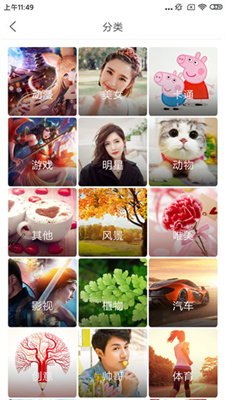 壁纸精灵截图 壁纸精灵截图