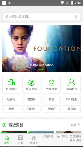 七汉影视截图 七汉影视截图