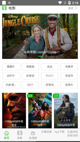 七汉影视截图 七汉影视截图