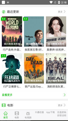 七汉影视截图 七汉影视截图