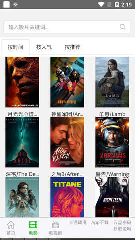 七汉影视截图 七汉影视截图