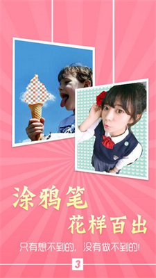 魅颜相机截图 魅颜相机截图