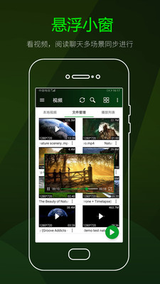 万能视频播放器截图 万能视频播放器截图