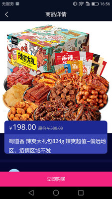 滑音商城截图 滑音商城截图