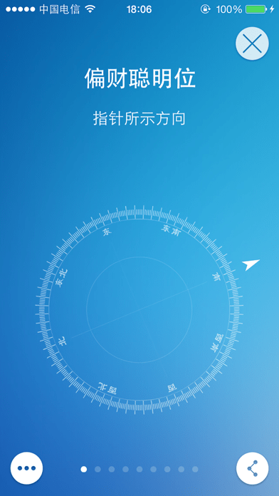 好运日历截图 好运日历截图