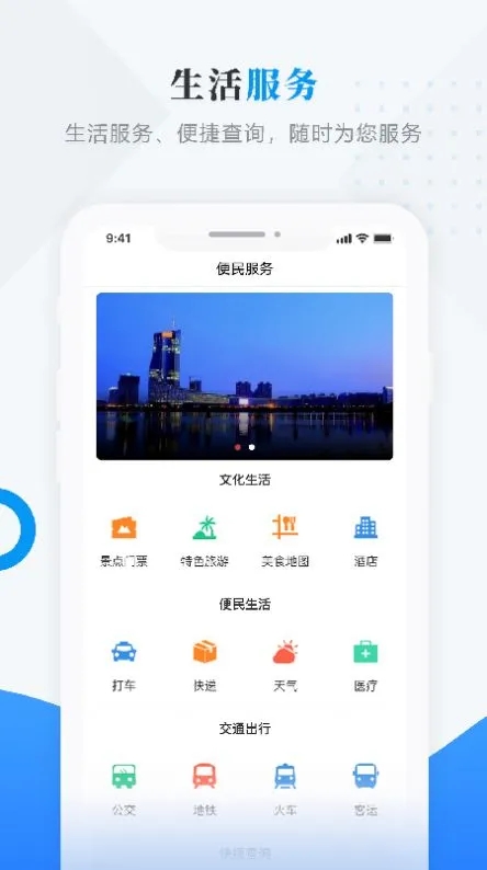 大鹏出行截图 大鹏出行截图