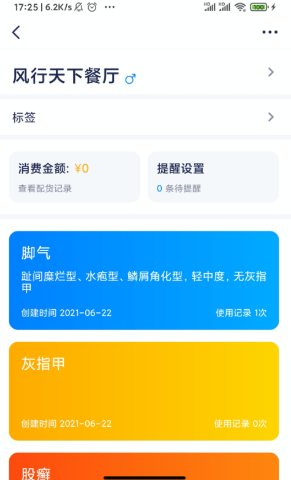 浮美皮肤档案截图 浮美皮肤档案截图