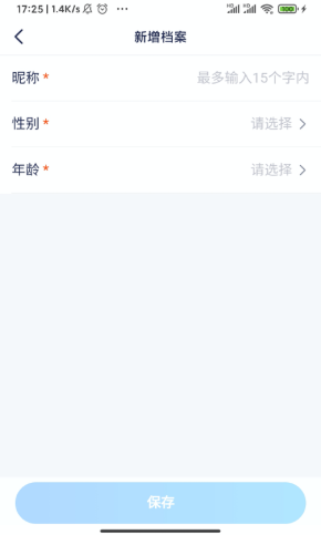 浮美皮肤档案截图 浮美皮肤档案截图