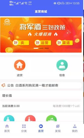 将军星商城截图 将军星商城截图