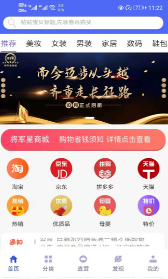 将军星商城截图 将军星商城截图