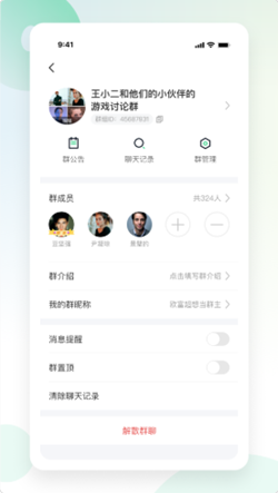 红茶聊天截图 红茶聊天截图