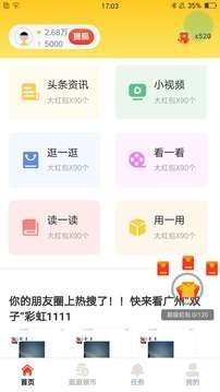纤纤阅读截图 纤纤阅读截图