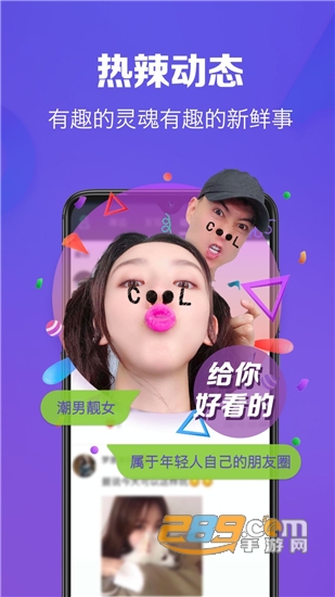 恋音交友平台截图 恋音交友平台截图