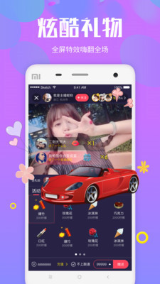 花蝶直播z638t v截图 花蝶直播z638t v截图