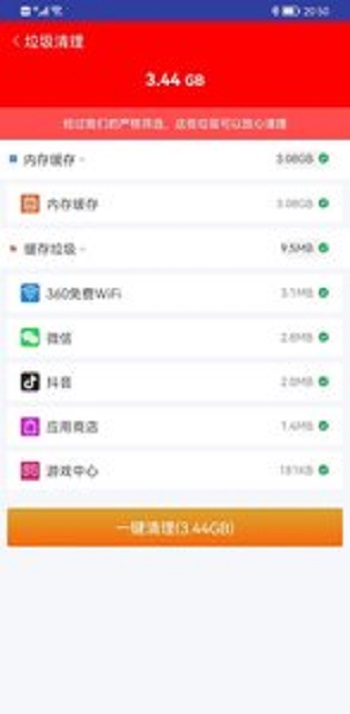 奔逸WiFi(暂未上架)截图 奔逸WiFi(暂未上架)截图