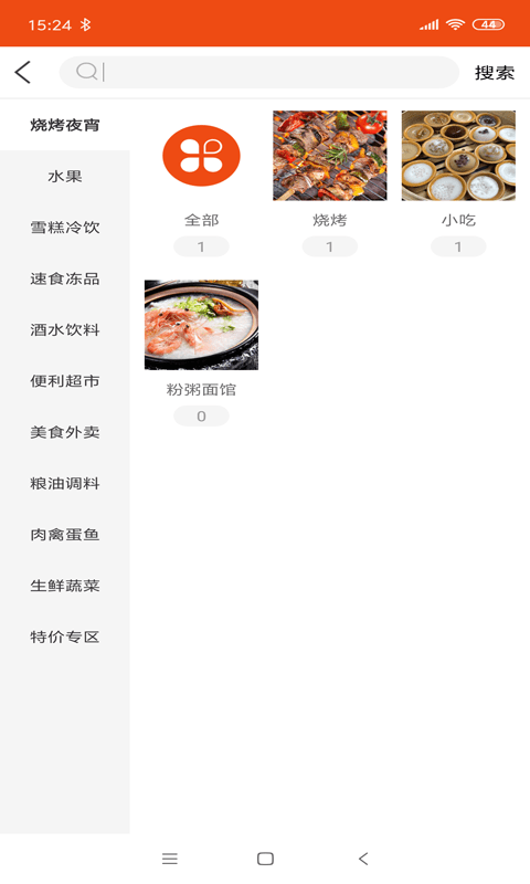 蔬粮优品截图 蔬粮优品截图