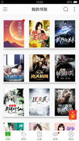 桃小说截图 桃小说截图