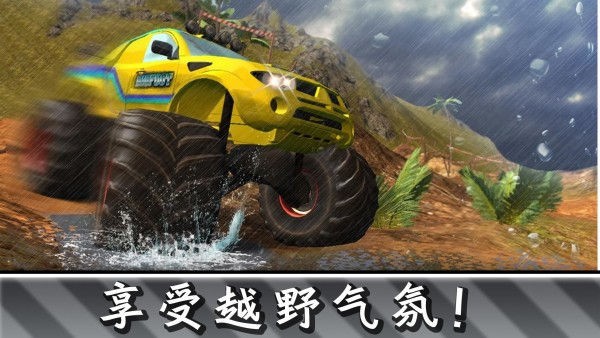 全民四驱越野截图 全民四驱越野截图