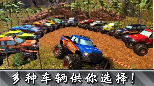 全民四驱越野截图 全民四驱越野截图