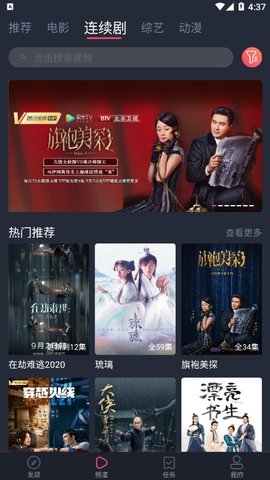 萌猫影视截图 萌猫影视截图