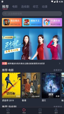 萌猫影视截图 萌猫影视截图