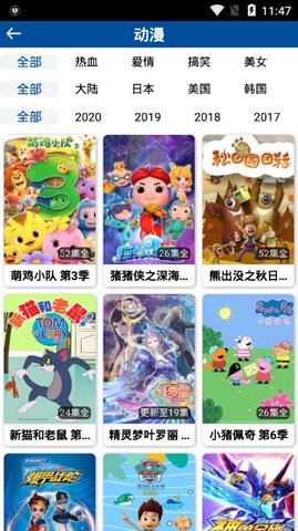 晨光影院截图 晨光影院截图