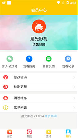 晨光影院截图 晨光影院截图