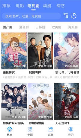 山炮影视截图 山炮影视截图