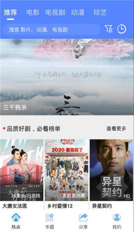 山炮影视截图 山炮影视截图