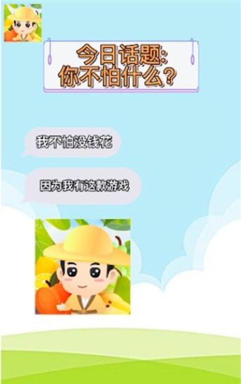 水果猜猜乐截图 水果猜猜乐截图