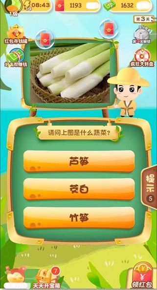 水果猜猜乐截图 水果猜猜乐截图