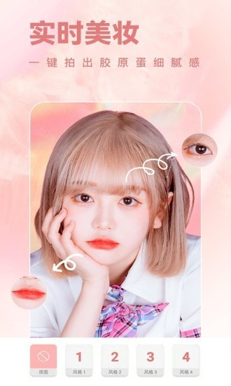 全栈美颜相机截图 全栈美颜相机截图