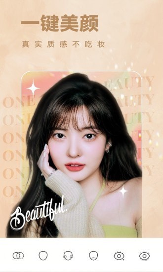 全栈美颜相机截图 全栈美颜相机截图