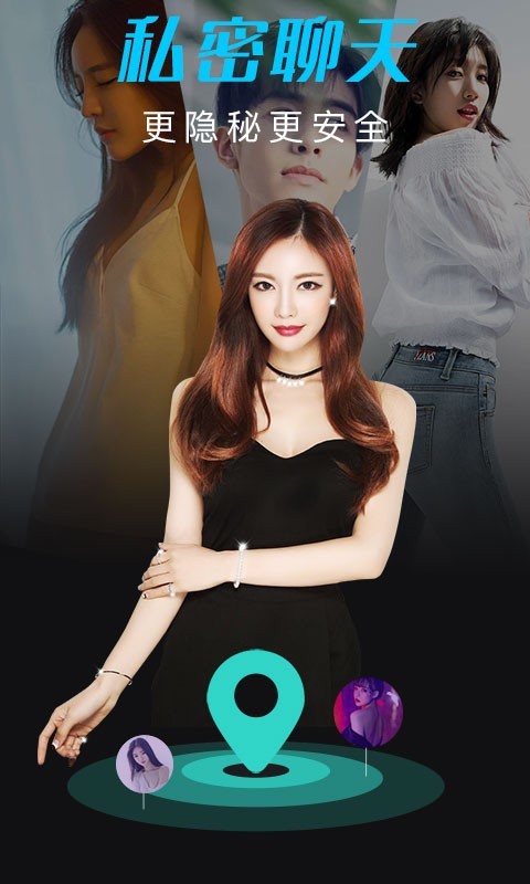 惑心交友视频聊天截图