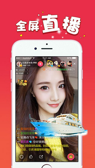 妖精直播app旧版本截图 妖精直播app旧版本截图