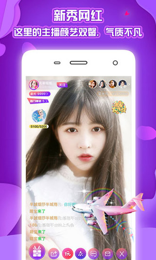 涩趣直播无限制观看截图 涩趣直播无限制观看截图