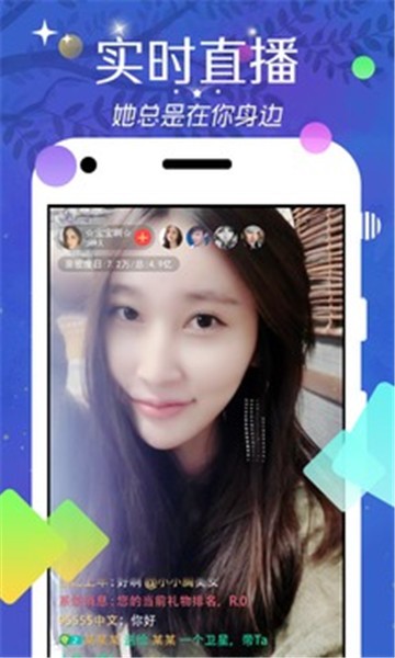 浴火直播无限观看版截图