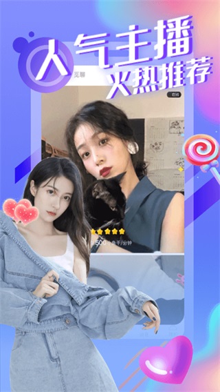 绿茶直播想你所想看你所看截图