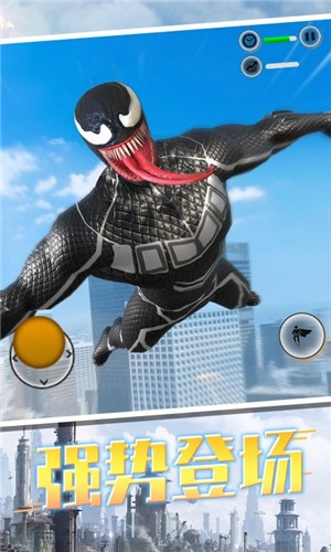 毒液人冲冲冲截图 毒液人冲冲冲截图